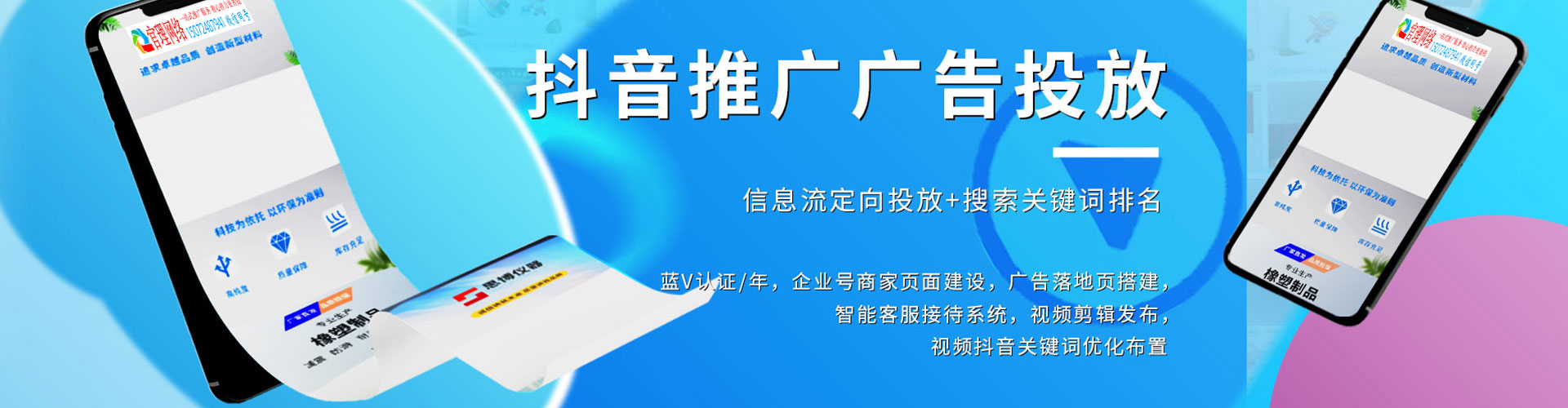 湄潭信息流平台